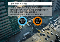 현대국어의 자음체계-3