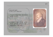 [독일문학사] 바이마르-12