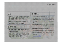 [독일문학사] 바이마르-15