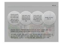 [독일문학사] 바이마르-20