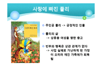 Louisa May Alcott 의 생애와 작품 세계-20