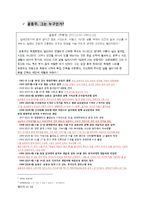 윤동주 평전 레포트-3