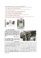 윤동주 평전 레포트-4