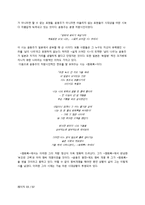 윤동주 평전 레포트-11