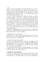 산성광산배수에서 야기되는 피해의 종류-2