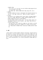 [영양학] 현대인의 다이어트와 3대영양소 결핍과 과다-6