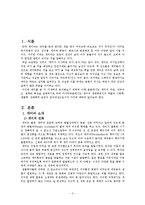 [생명과학] 개미에 대한 거의 모든 것-3
