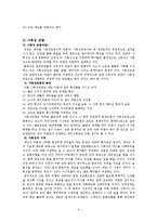 [생명과학] 개미에 대한 거의 모든 것-4