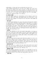 [생명과학] 개미에 대한 거의 모든 것-5