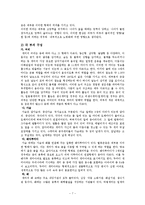 [생명과학] 개미에 대한 거의 모든 것-7