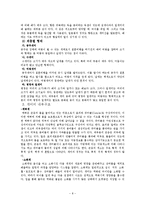 [생명과학] 개미에 대한 거의 모든 것-8