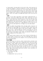 [생명과학] 개미에 대한 거의 모든 것-9