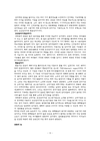 [생명과학] 개미에 대한 거의 모든 것-12