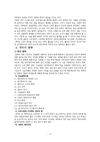 [생명과학] 개미에 대한 거의 모든 것-13