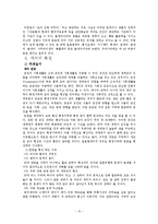 [생명과학] 개미에 대한 거의 모든 것-15