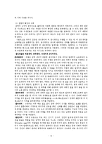 [생명과학] 개미에 대한 거의 모든 것-16