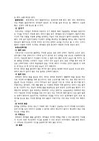 [생명과학] 개미에 대한 거의 모든 것-17