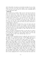 [생명과학] 개미에 대한 거의 모든 것-18