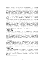 [생명과학] 개미에 대한 거의 모든 것-19