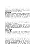 [생명과학] 개미에 대한 거의 모든 것-20