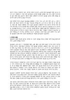 음주와 면역 레포트-3