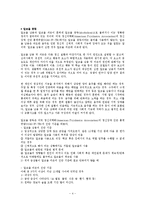 음주와 면역 레포트-4