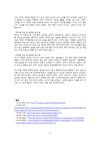 음주와 면역 레포트-6