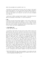 토양오염 70 -90년대 사례조사-2