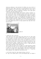 토양오염 70 -90년대 사례조사-3