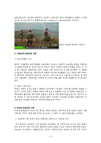 토양오염 70 -90년대 사례조사-5