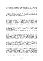 토양오염 70 -90년대 사례조사-9