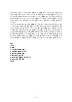 토양오염 70 -90년대 사례조사-10
