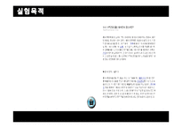 [실험조리] 황사와 다시마 검은콩두유 실험-2