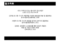 [실험조리] 황사와 다시마 검은콩두유 실험-14