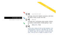 [영양] 즉석식품의 문제점과 영향-6