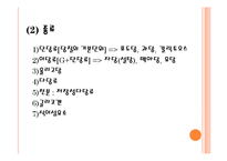 [영양학] 현대인의 다이어트와 3대영양소 결핍과 과다-4