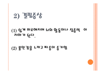 [영양학] 현대인의 다이어트와 3대영양소 결핍과 과다-6