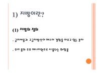 [영양학] 현대인의 다이어트와 3대영양소 결핍과 과다-15