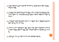 [영양학] 현대인의 다이어트와 3대영양소 결핍과 과다-19