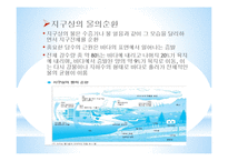 [수자원-과학] 대체수자원 개발-빗물 활용 사례-4