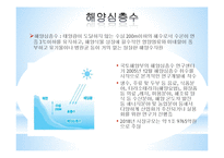 [수자원-과학] 대체수자원 개발-빗물 활용 사례-15