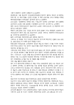 캄보디아의 전 국왕 노로돔 시하누크 관련 자료를 인터넷을 통하여 3건을 선정한 뒤, 그 자료를 근거로 <캄보디아 역사에 대한 시하누크의 기여>-2