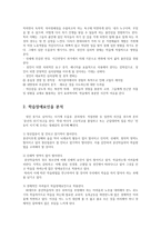 평생교육방법론3A형)중년학습자의인지적신체적정의적특징기술하고학습장애요인분석할교육방법0k-3