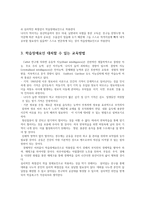평생교육방법론3A형)중년학습자의인지적신체적정의적특징기술하고학습장애요인분석할교육방법0k-4