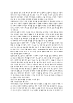 청소년기의 다양한 발달특징 중 본인이 생각하는 가장 중요한 청소년기의 발달과업은 무엇이라고 생각하는지 기술하고, 그 발달과업을 잘 이루도록-2