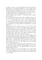 청소년기의 다양한 발달특징 중 본인이 생각하는 가장 중요한 청소년기의 발달과업은 무엇이라고 생각하는지 기술하고, 그 발달과업을 잘 이루도록-5