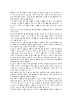 청소년기의 다양한 발달특징 중 본인이 생각하는 가장 중요한 청소년기의 발달과업은 무엇이라고 생각하는지 기술하고, 그 발달과업을 잘 이루도록-6