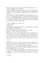 평생교육방법론3D)사회교육방법중집단중심교육방법에는어떤것들이있는지조사하고어떤방법선정0k-2