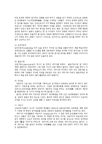 평생교육방법론3D)사회교육방법중집단중심교육방법에는어떤것들이있는지조사하고어떤방법선정0k-3