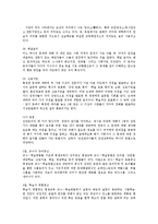 평생교육방법론3D)사회교육방법중집단중심교육방법에는어떤것들이있는지조사하고어떤방법선정0k-4